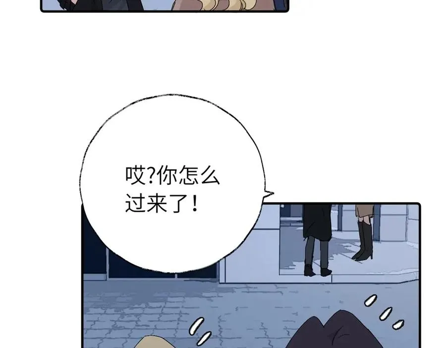 第四十二话 一直在一起的死对头（完结） 第56页