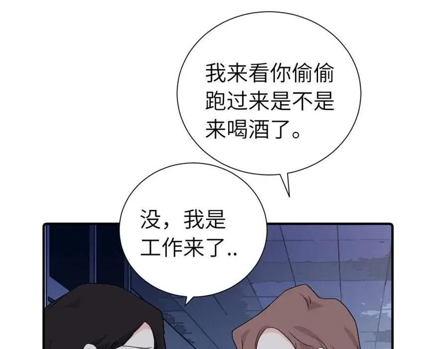第四十二话 一直在一起的死对头（完结） 第59页