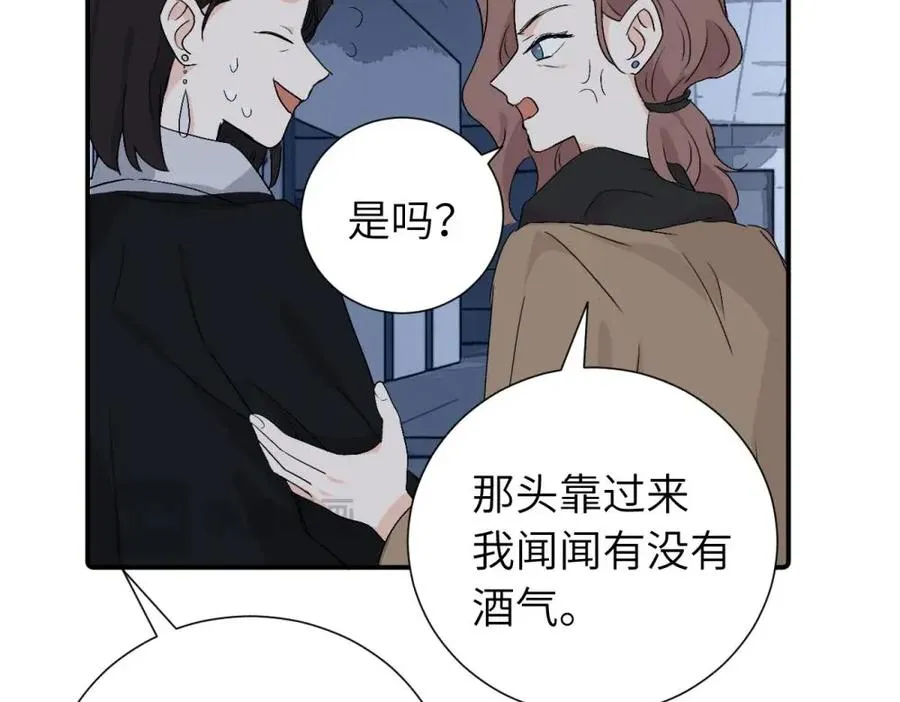 第四十二话 一直在一起的死对头（完结） 第60页