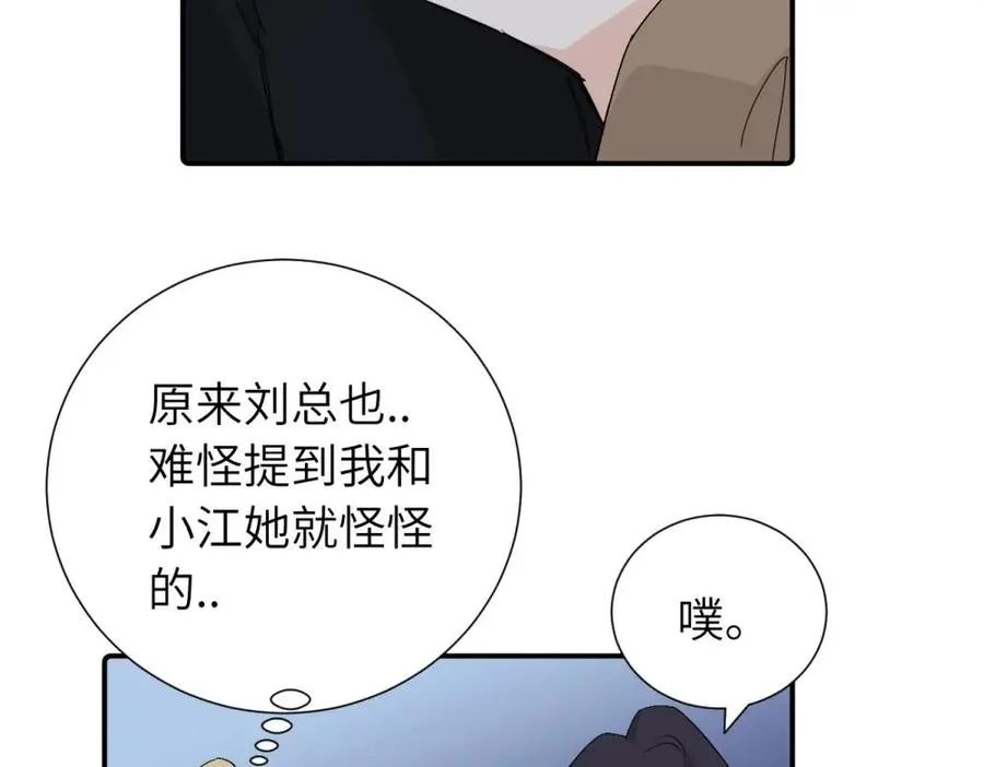 第四十二话 一直在一起的死对头（完结） 第62页