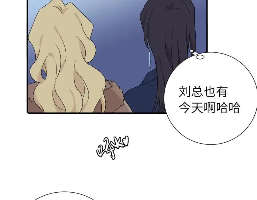 第四十二话 一直在一起的死对头（完结） 第63页