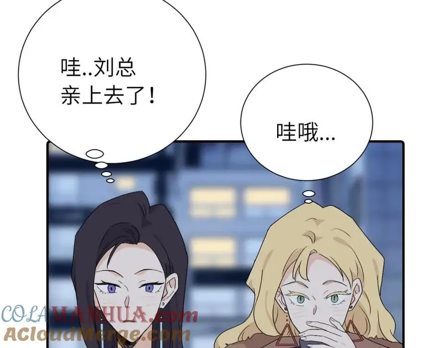 第四十二话 一直在一起的死对头（完结） 第64页