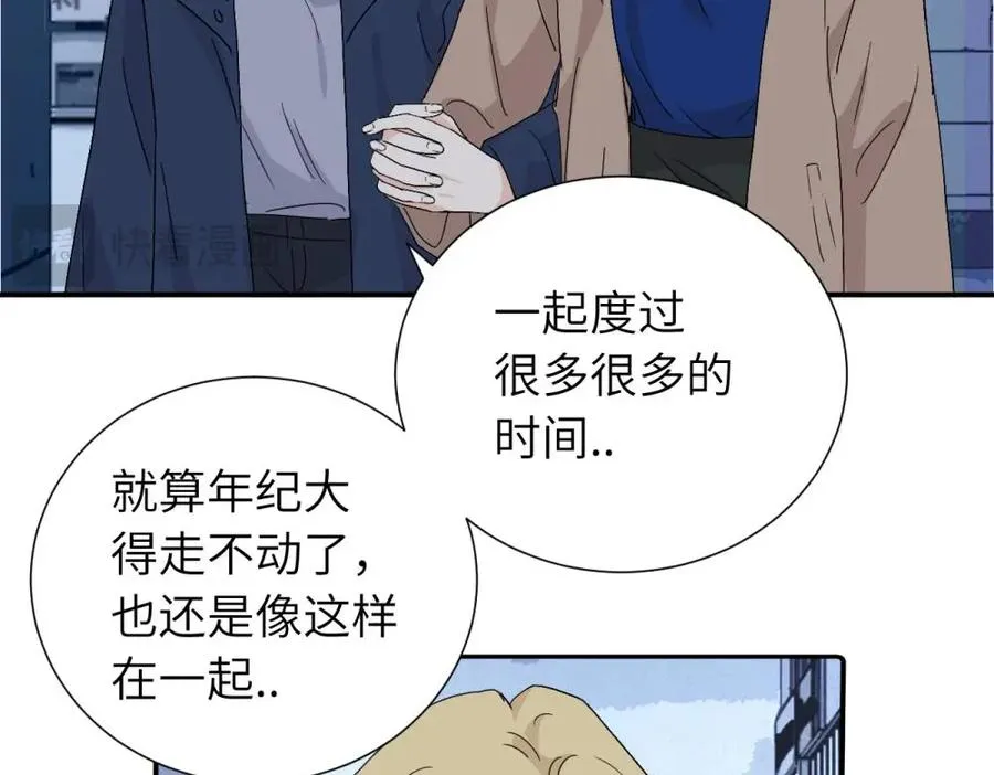 第四十二话 一直在一起的死对头（完结） 第68页