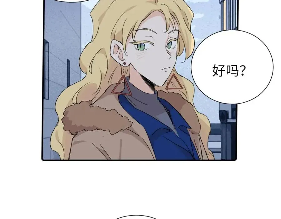 第四十二话 一直在一起的死对头（完结） 第69页