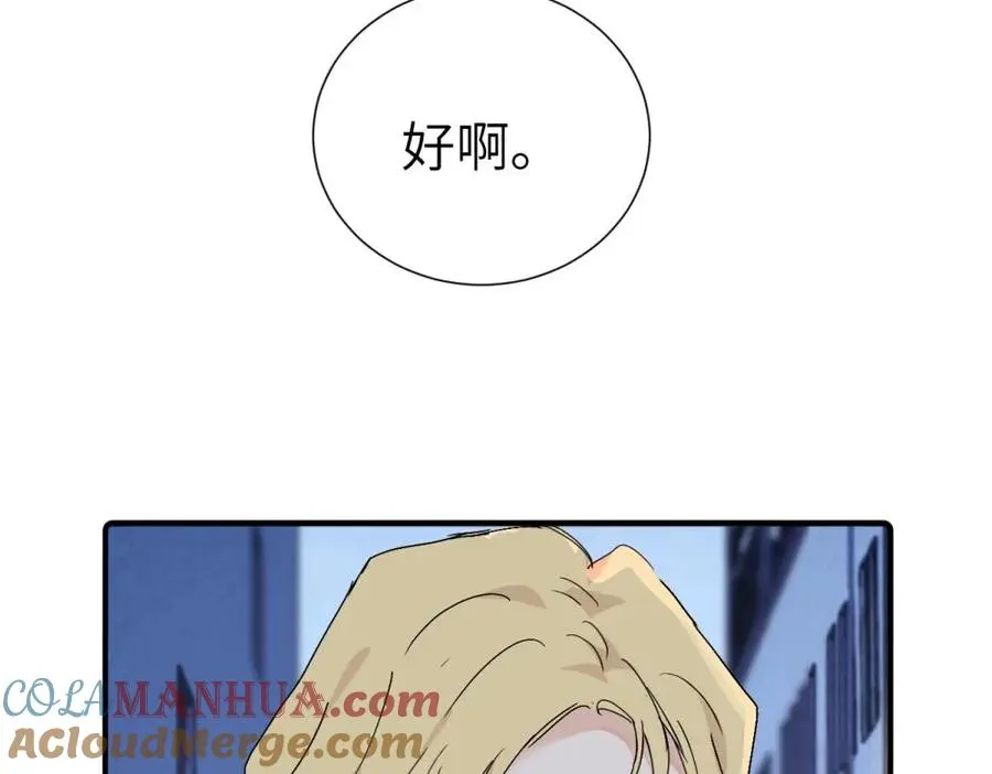 第四十二话 一直在一起的死对头（完结） 第70页