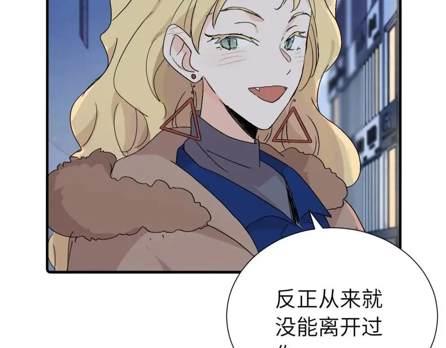第四十二话 一直在一起的死对头（完结） 第71页