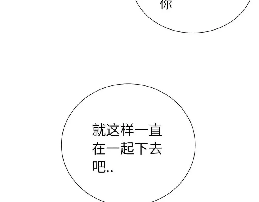 第四十二话 一直在一起的死对头（完结） 第72页