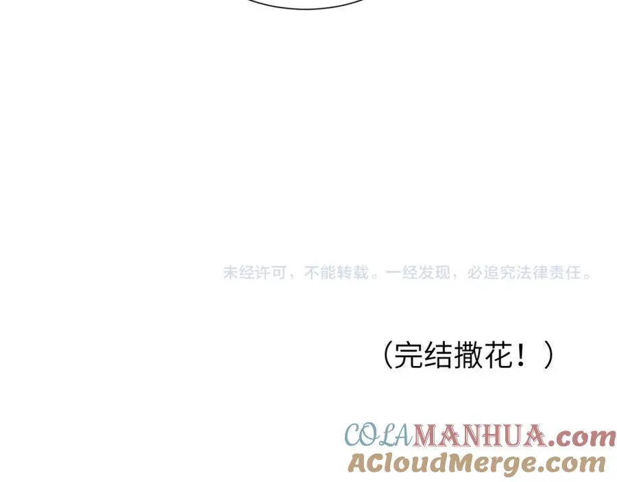 第四十二话 一直在一起的死对头（完结） 第73页