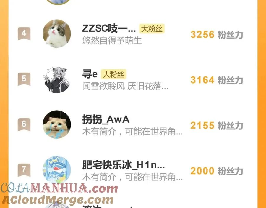 第四十二话 一直在一起的死对头（完结） 第76页