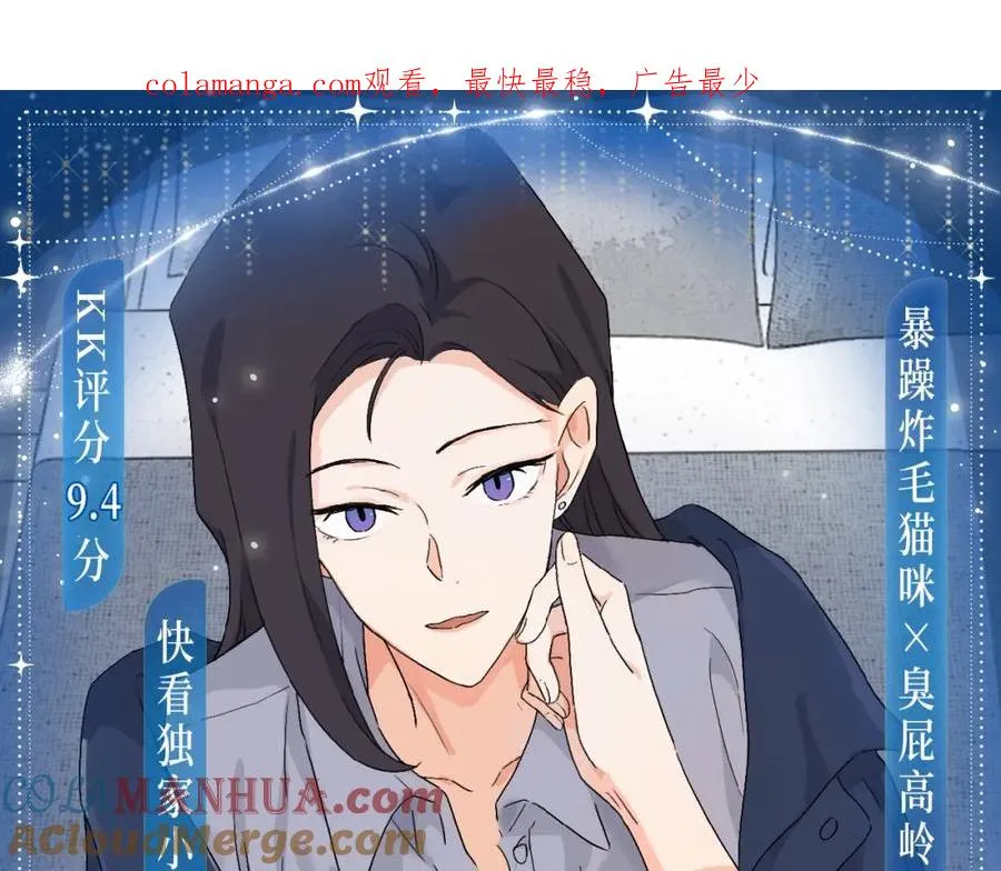 漫画特典季·12月14日·爱情踪迹 甜蜜升级~ 第1页
