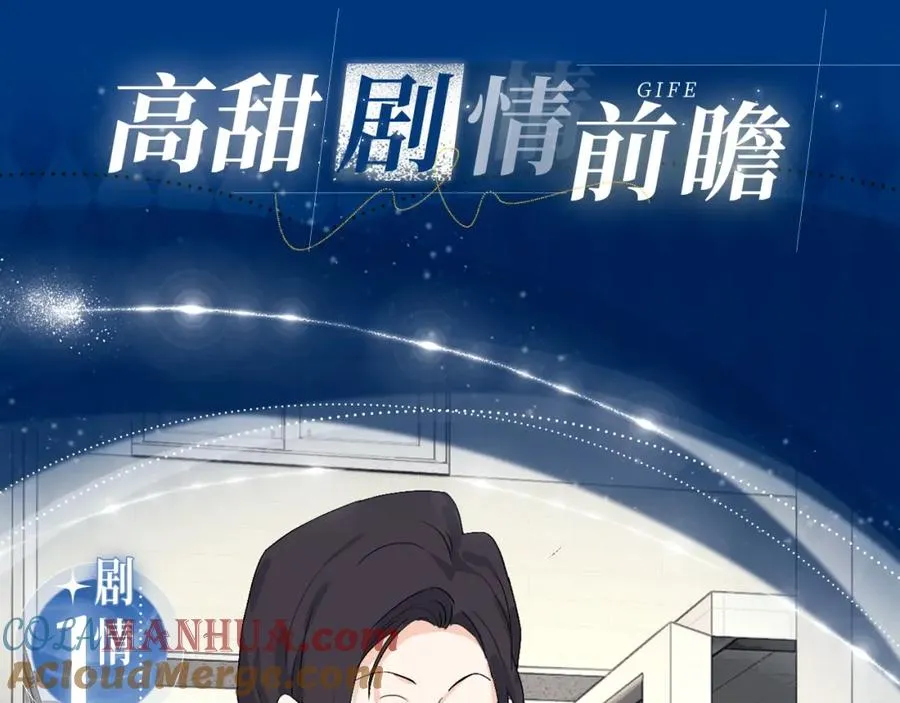 漫画特典季·12月14日·爱情踪迹 甜蜜升级~ 第4页