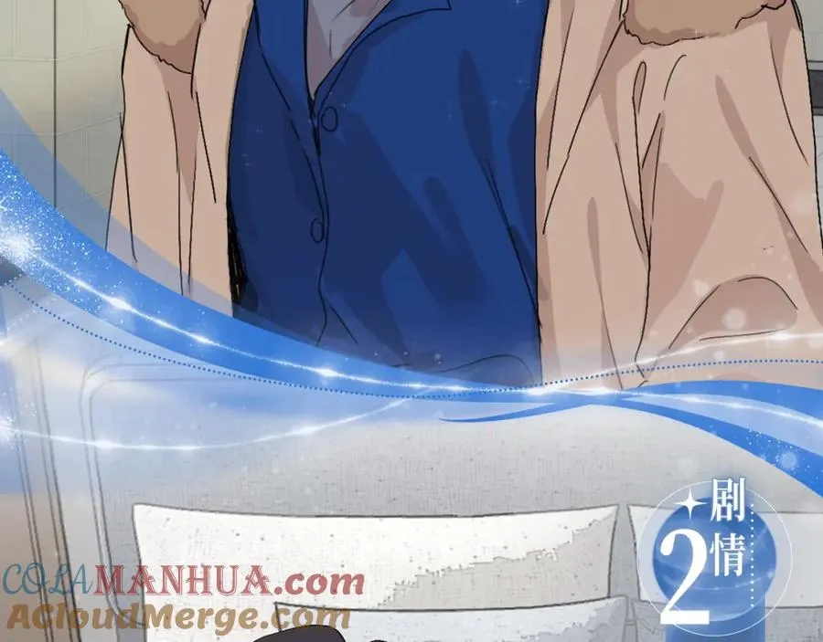 漫画特典季·12月14日·爱情踪迹 甜蜜升级~ 第7页