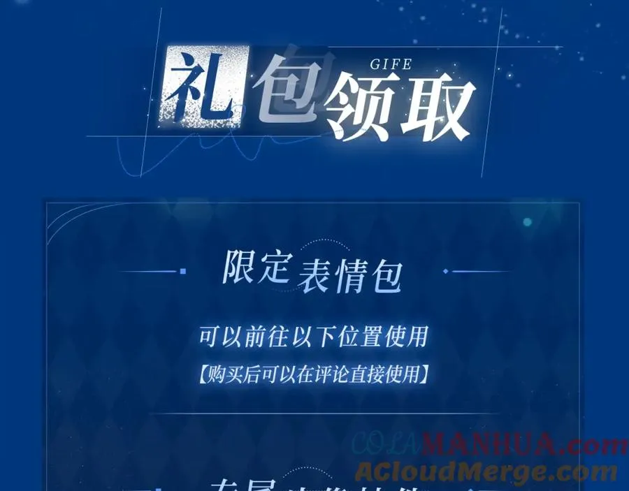 漫画特典季·12月14日·爱情踪迹 甜蜜升级~ 第10页