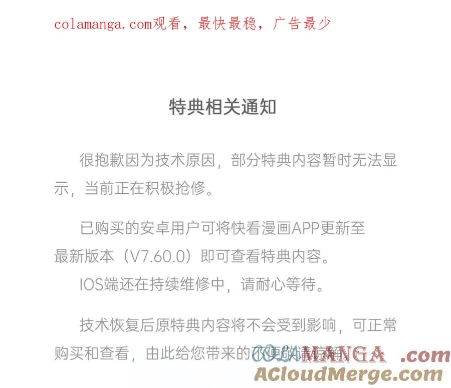特典相关通知 第1页