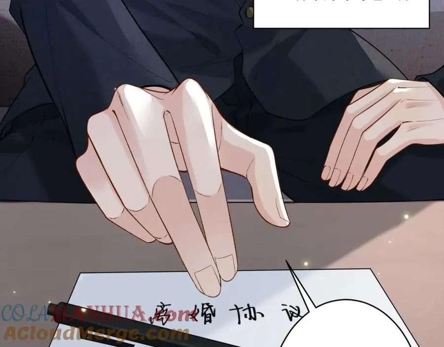 第1话 开局就离婚 第9页