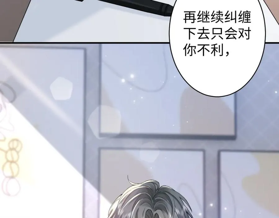 第1话 开局就离婚 第10页