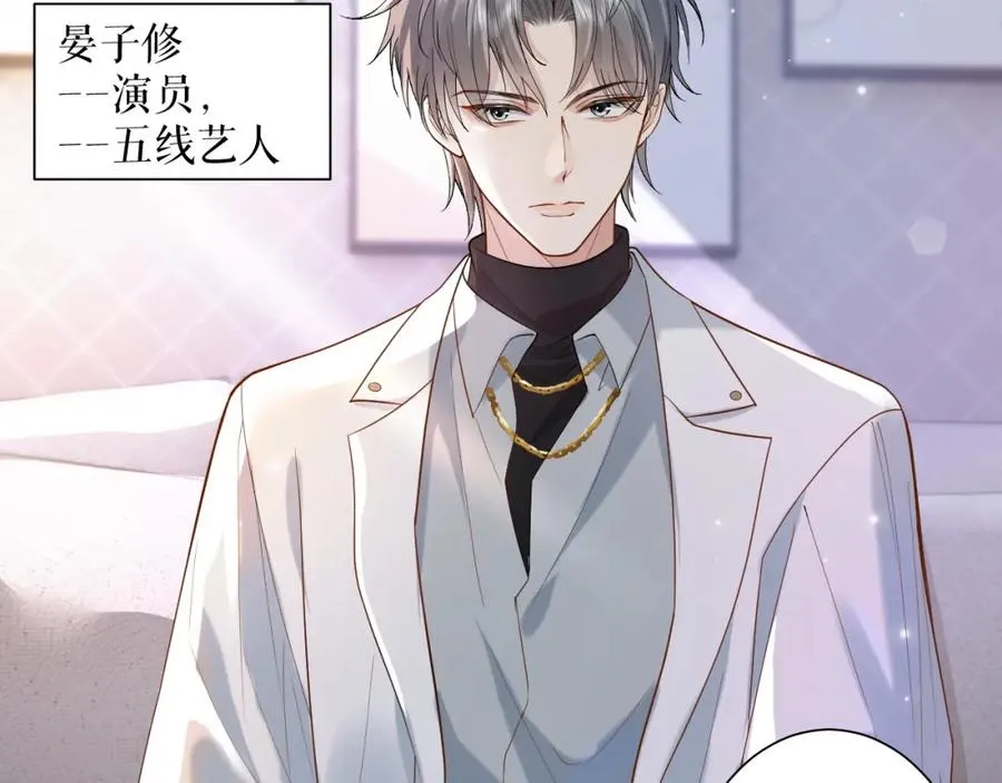 第1话 开局就离婚 第11页