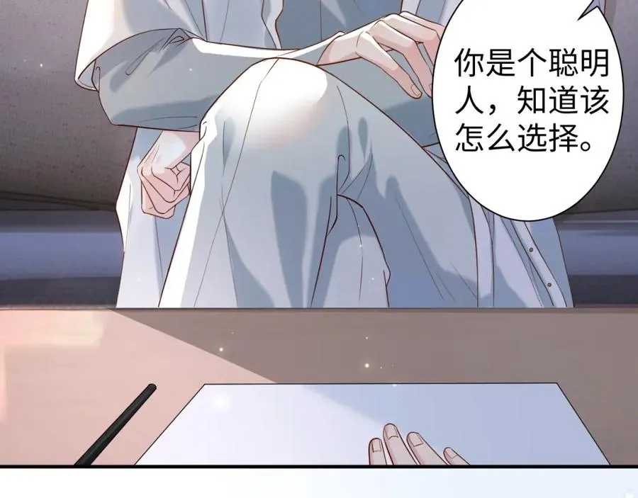 第1话 开局就离婚 第12页