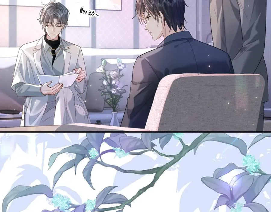 第1话 开局就离婚 第14页