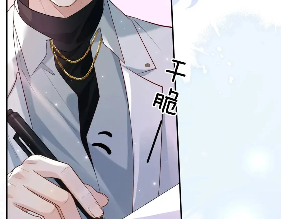 第1话 开局就离婚 第16页