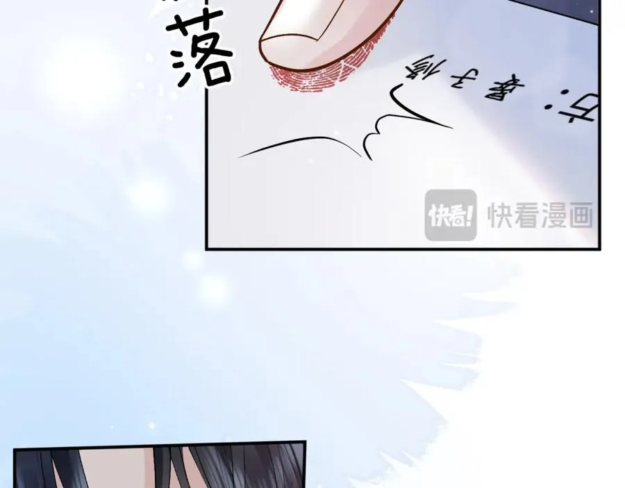 第1话 开局就离婚 第18页
