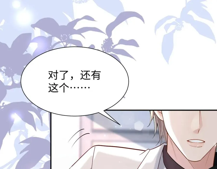 第1话 开局就离婚 第20页