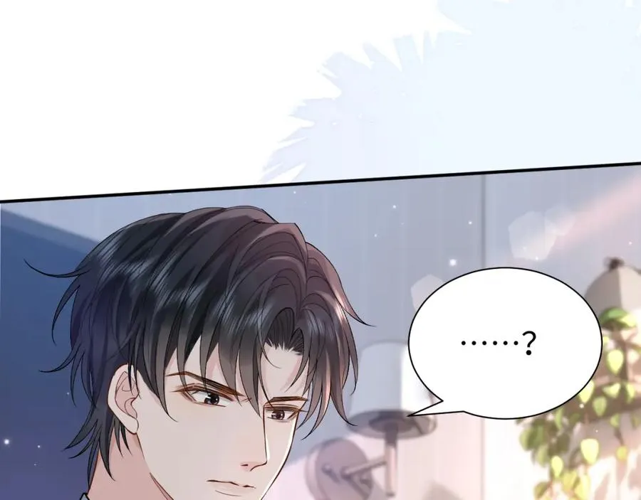 第1话 开局就离婚 第23页