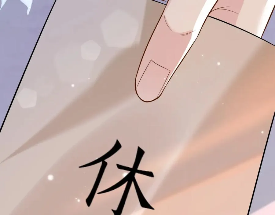 第1话 开局就离婚 第26页
