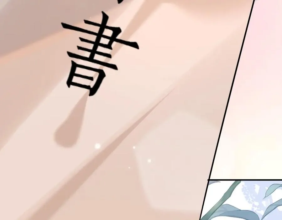 第1话 开局就离婚 第27页