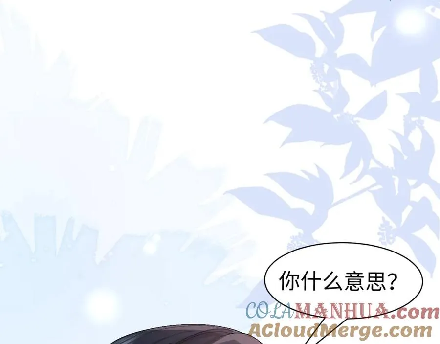 第1话 开局就离婚 第29页