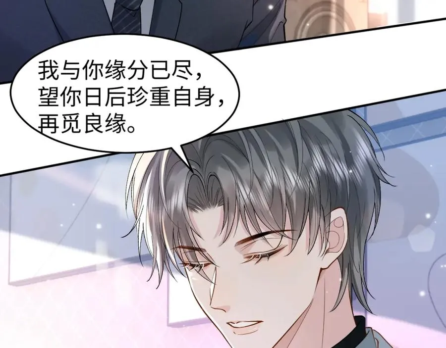 第1话 开局就离婚 第31页