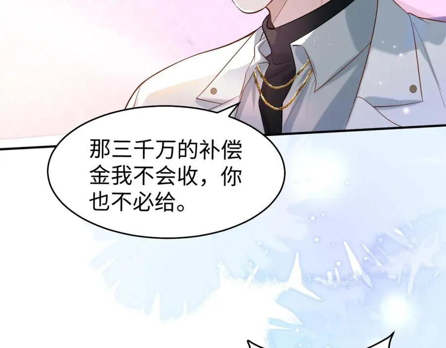 第1话 开局就离婚 第32页