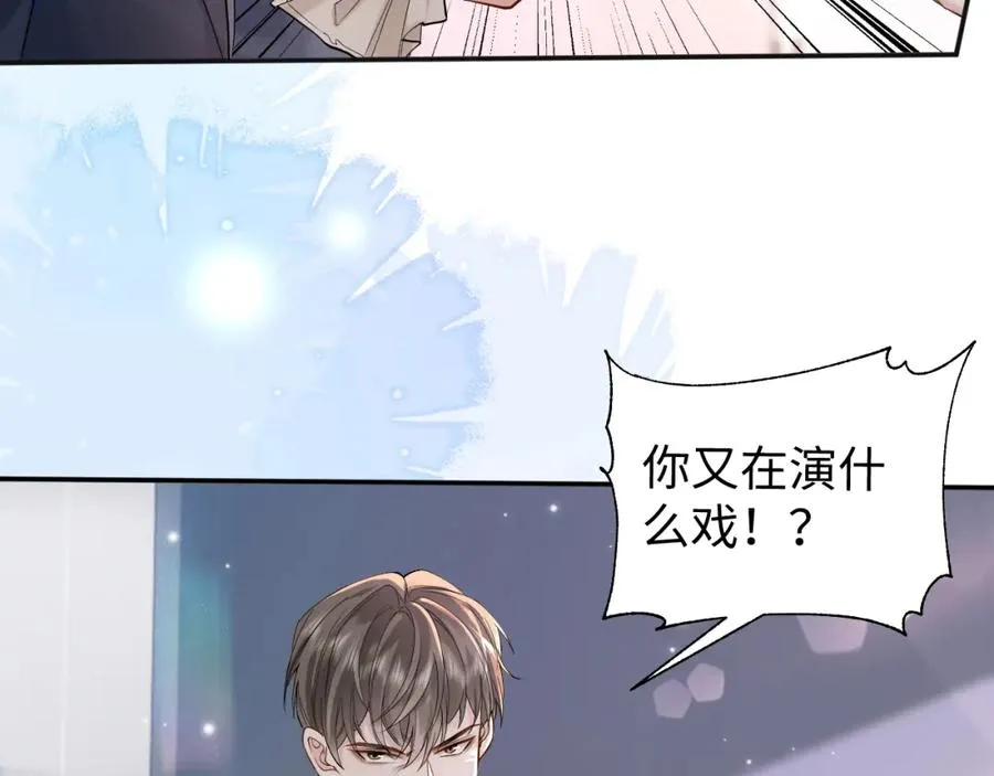 第1话 开局就离婚 第34页