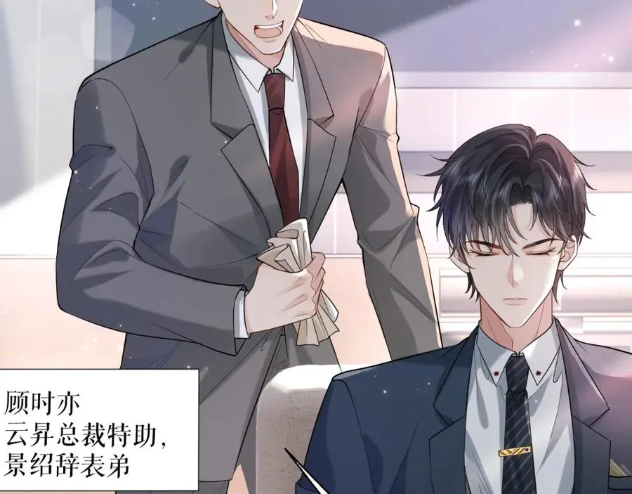 第1话 开局就离婚 第35页