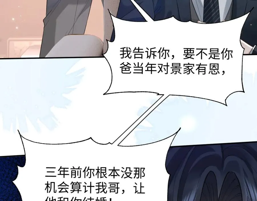 第1话 开局就离婚 第36页