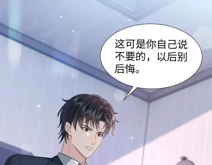 第1话 开局就离婚 第40页