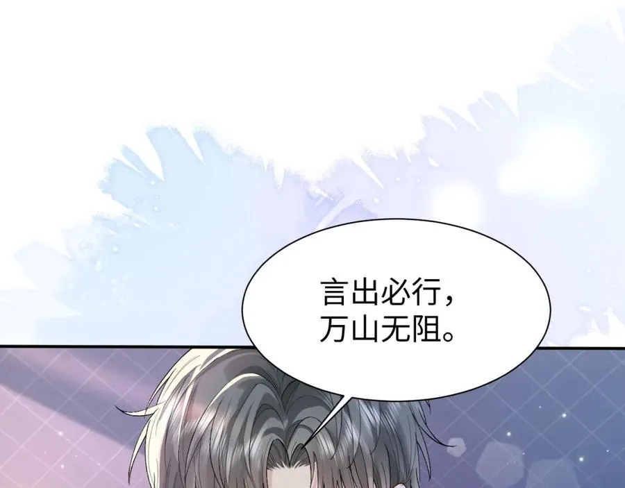 第1话 开局就离婚 第43页