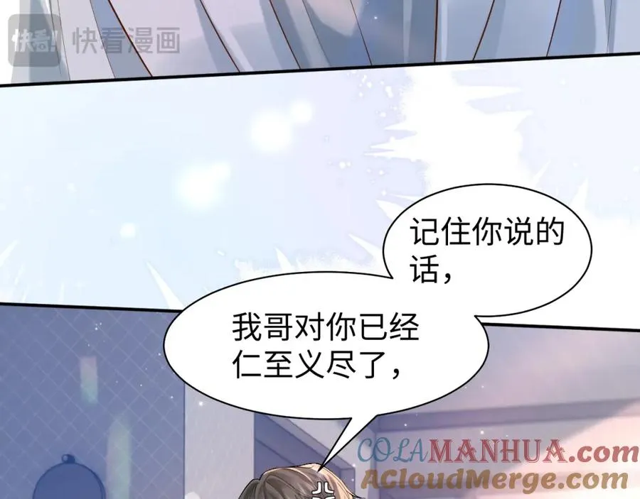 第1话 开局就离婚 第45页