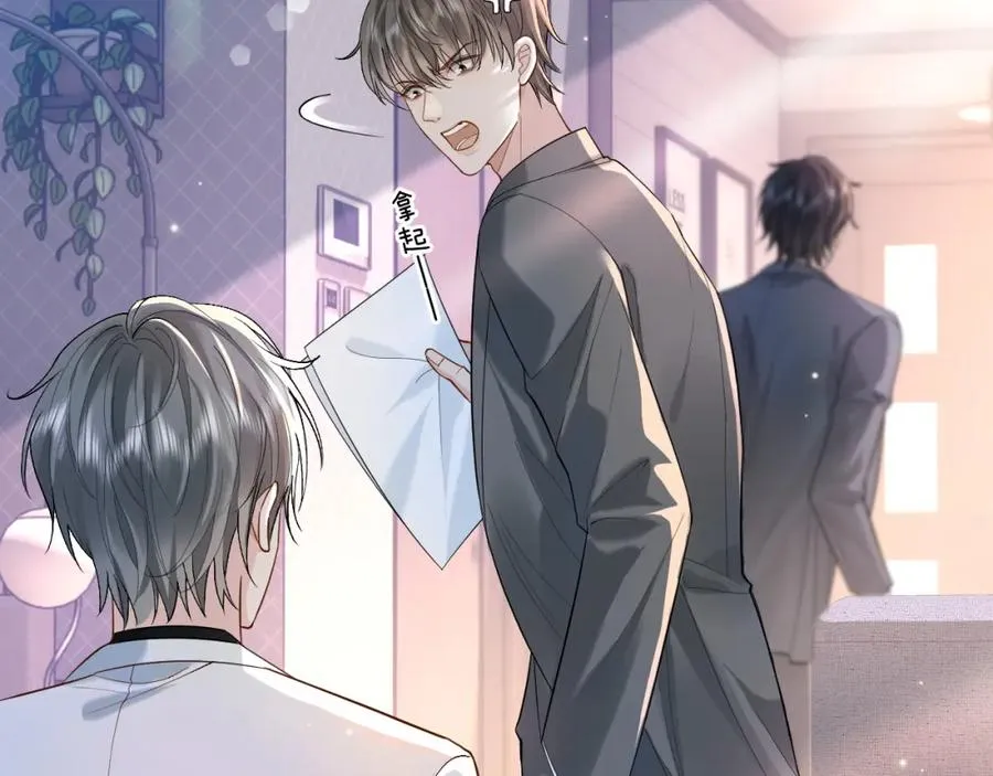 第1话 开局就离婚 第46页