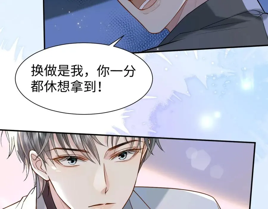第1话 开局就离婚 第48页