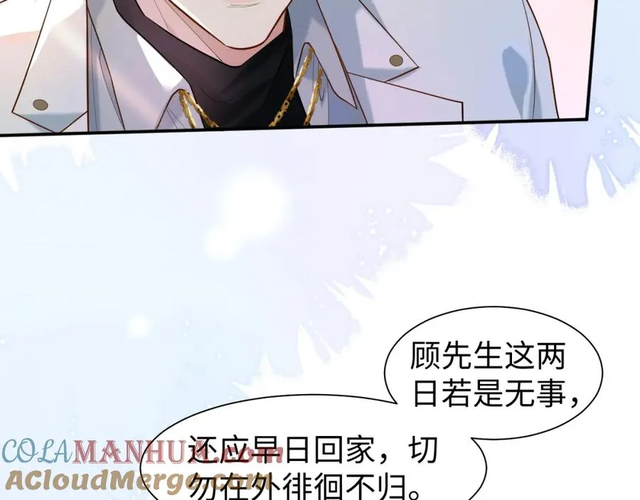 第1话 开局就离婚 第49页
