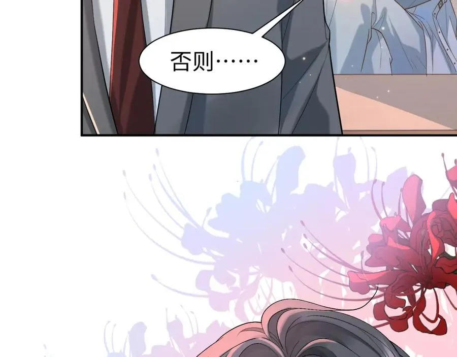 第1话 开局就离婚 第51页
