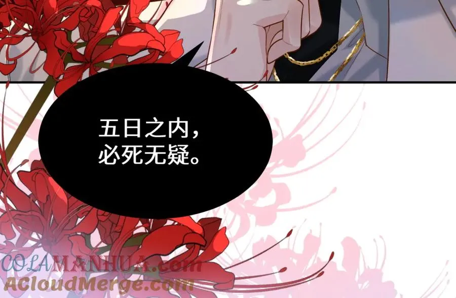 第1话 开局就离婚 第53页
