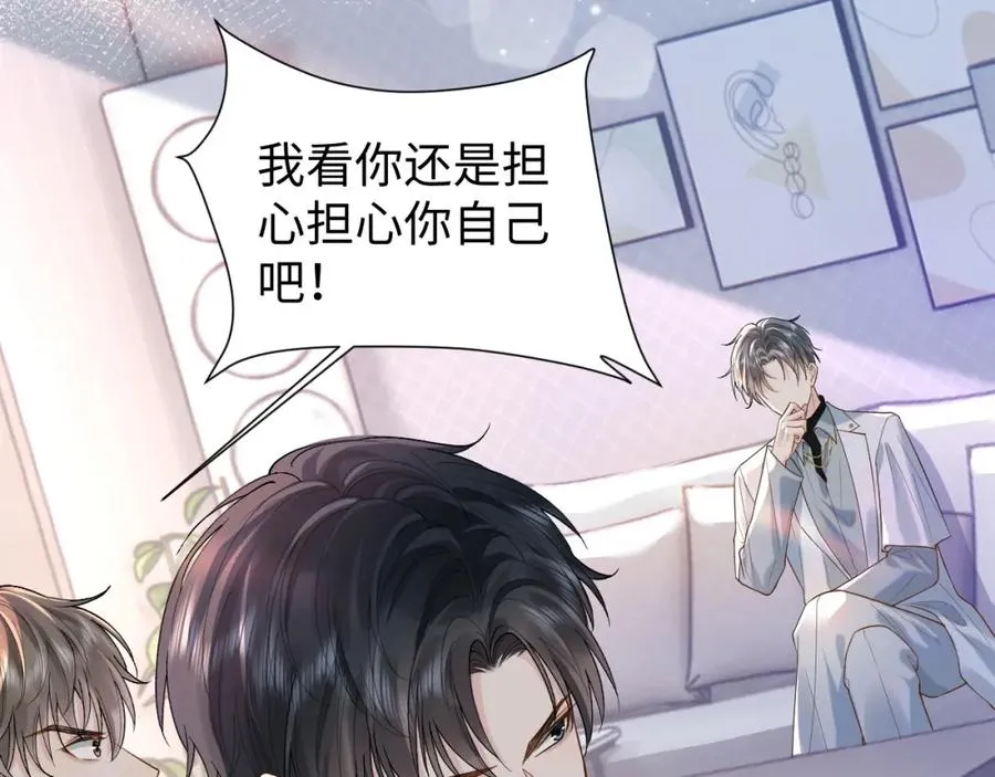 第1话 开局就离婚 第56页