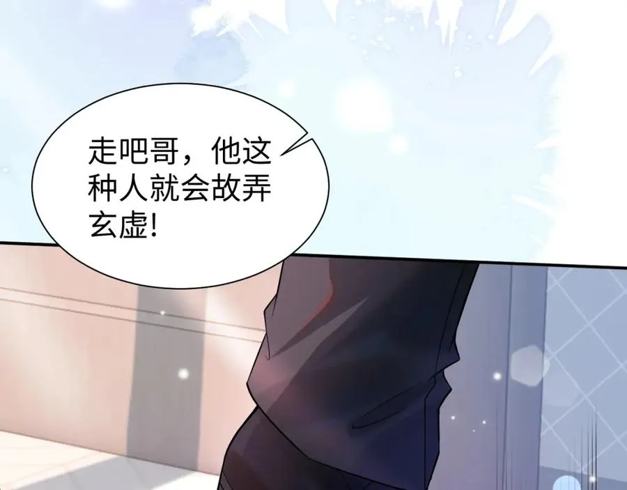 第1话 开局就离婚 第60页