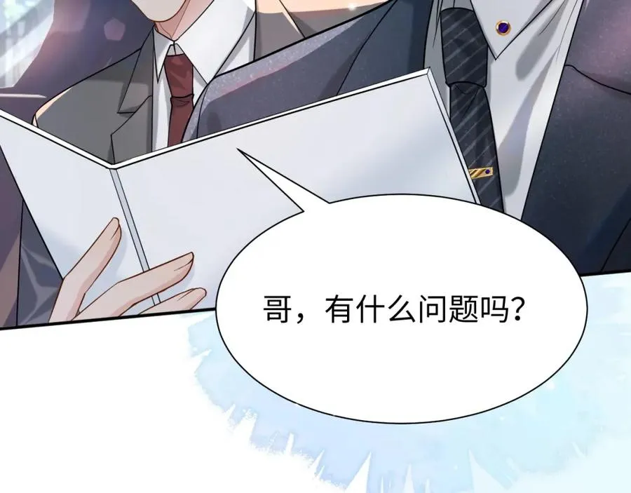 第1话 开局就离婚 第66页