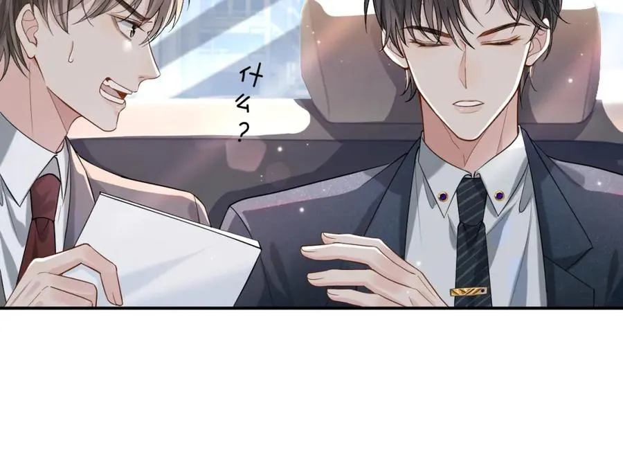 第1话 开局就离婚 第68页