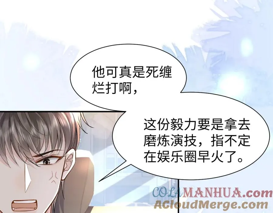 第1话 开局就离婚 第69页