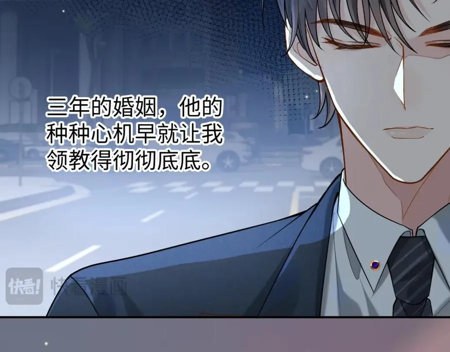 第1话 开局就离婚 第71页