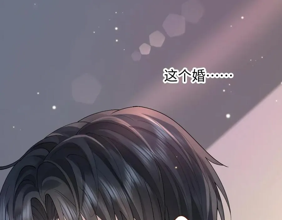 第1话 开局就离婚 第72页